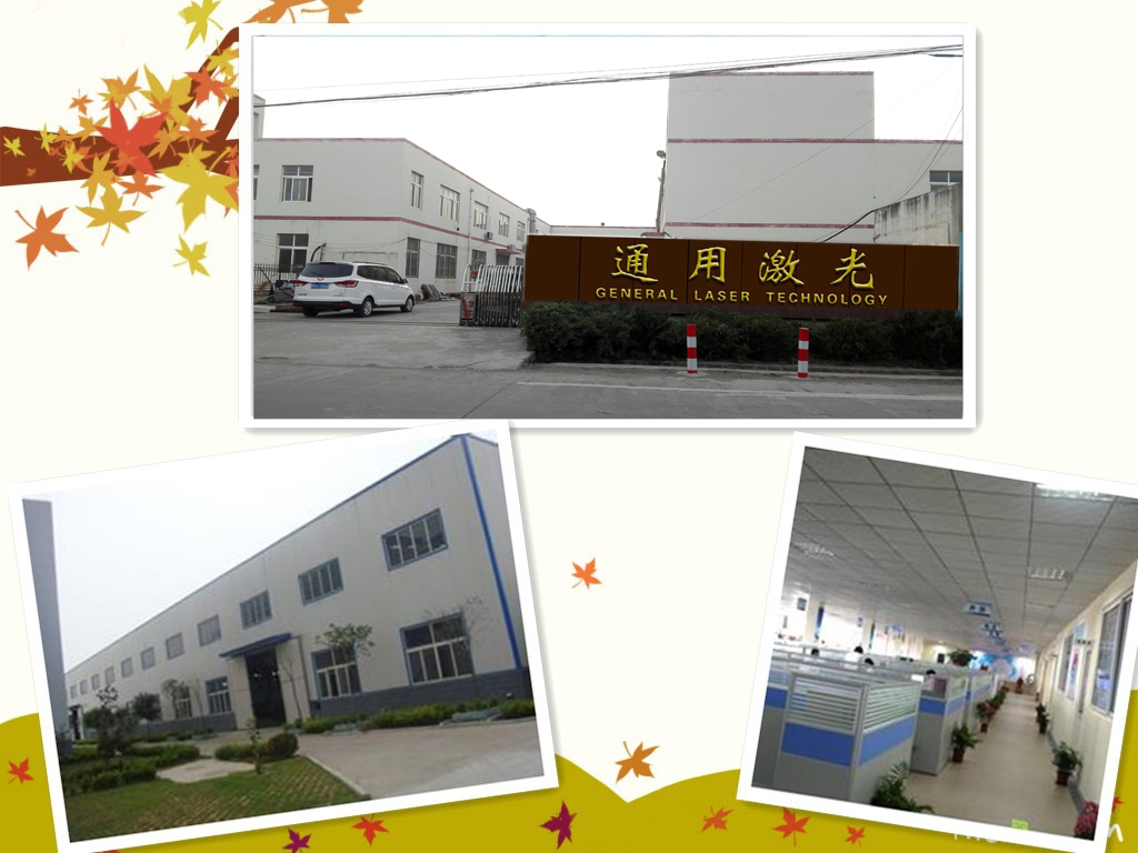 通用激光 世界之光.jpg